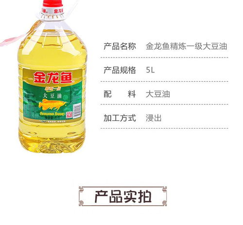 金龍魚(yú)精煉一級(jí)大豆油 家庭與倉(cāng)儲(chǔ)業(yè)的理想選擇