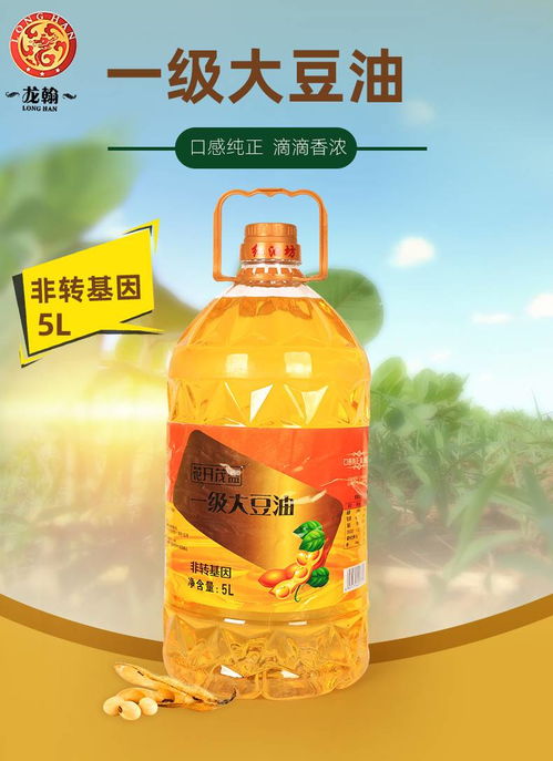 一級(jí)非轉(zhuǎn)基因大豆油 花開(kāi)茂盛，健康之選